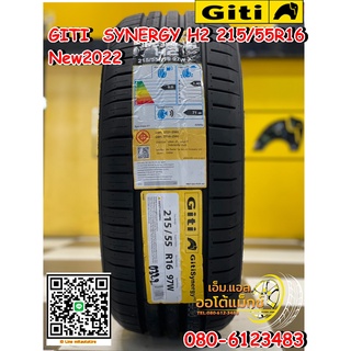 ยางใหม่ GITI SynergyH2 215/55R16 ยางใหม่ปี2022 จัดส่งฟรี