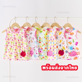 ชุดเดรสเด็ก [121-160] เสื้อเด็กผู้หญิง กระโปรงเด็ก (แรกเกิด-2 ขวบ) AC