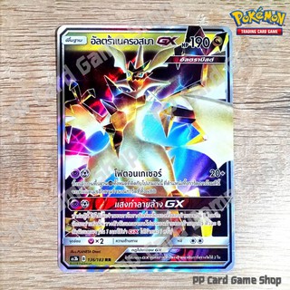 อัลตร้าเนครอสมา GX (AS3b B 136/183 RR) มังกร ชุดเงาอำพราง การ์ดโปเกมอน (Pokemon Trading Card Game) ภาษาไทย