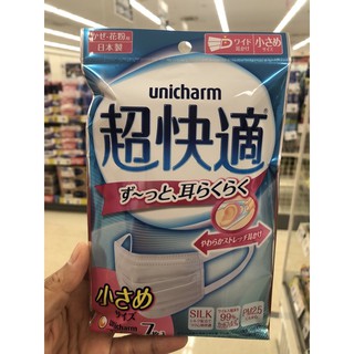 หน้ากากอนามัย Unicharm แบบ7ชิ้น สำหรับผู้หญิงและเด็กโต