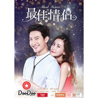 Best lover คู่รักอลวน วิวาห์อลเวง (16 ตอนจบ) [พากย์เกาหลี ซับไทย] DVD 4 แผ่น