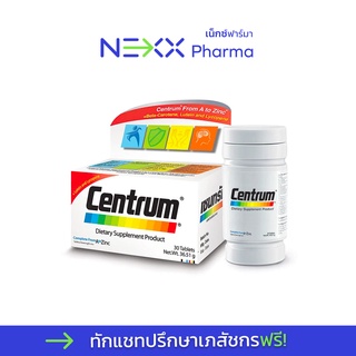 เซนทรัม วิตามินรวม เอ ถึง ซิงค์ Centrum Multi Vitamins A to Zinc (30 เม็ด)