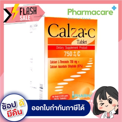 Calza C Tablet แคลซ า ซ แคลเซ ยม แอล ทร โอเนต 750 Mg ซ ชน ดเม ด 60 เม ด ราคาและร ว ว