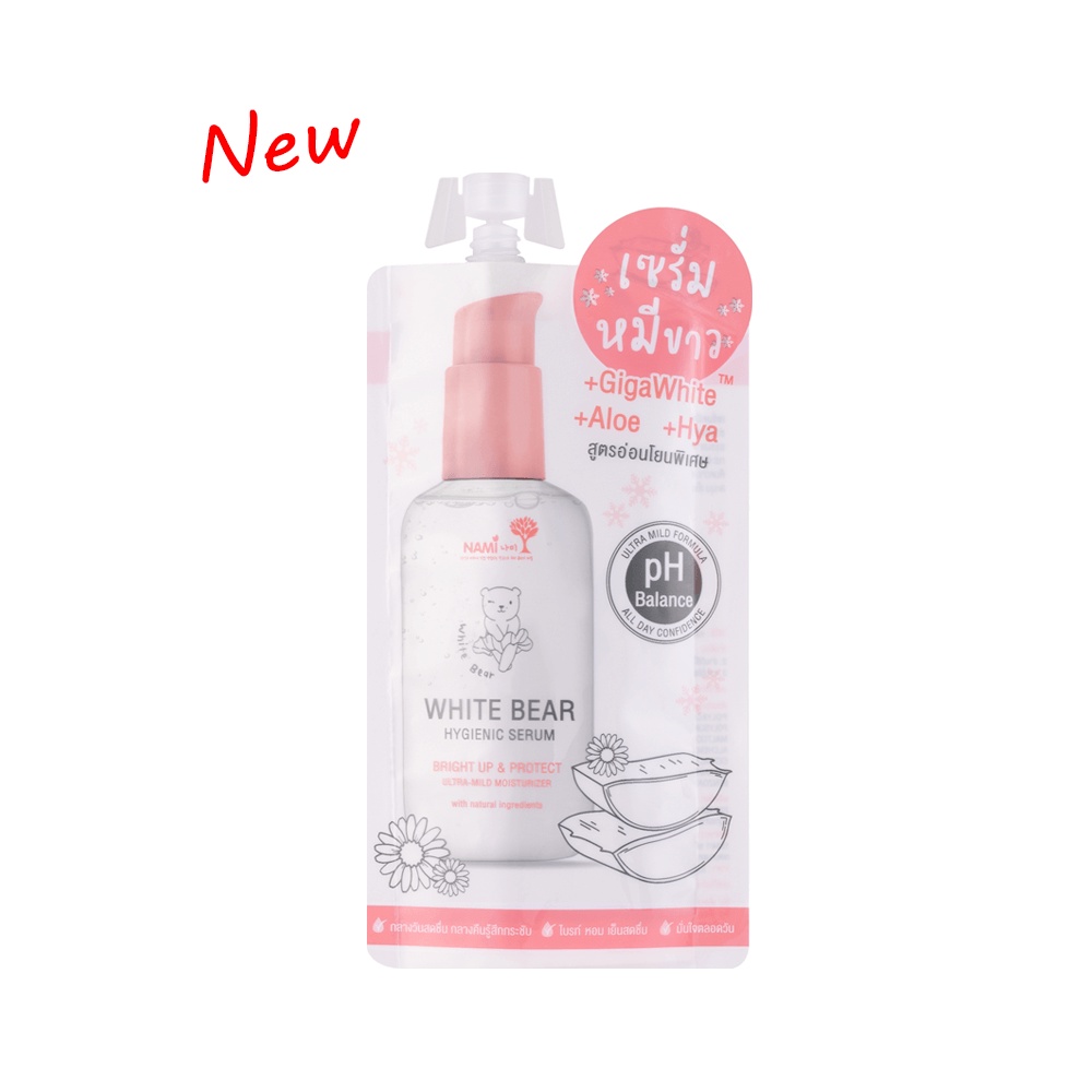 (1 ซอง) นามิ ไวท์ แบร์ ไฮจีนิค เซรั่ม NAMI WHITE BEAR HYGIENIC SERUM #เซรั่มหมีขาว