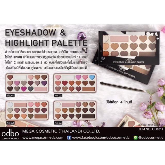 ของแท้ส่งฟรี❗️พาเลท Odbo