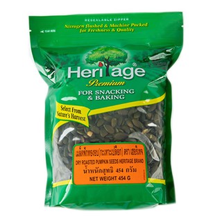 เฮอริเทจ เมล็ดฟักทองอบ 454 กรัม Heritage Baked Pumpkin Seeds 454 grams