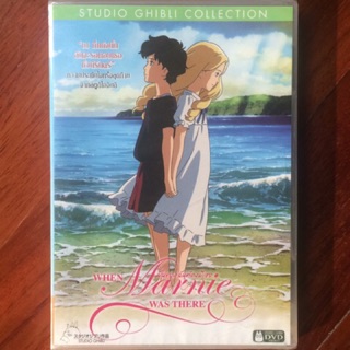 When Marnie Was There: The Studio Ghibli (DVD)/ฝันของฉันต้องมีเธอ(ดีวีดี)