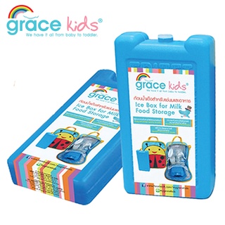 Grace kids ก้อนน้ำแข็ง Ice Box for Milk Food Storage