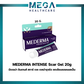 Mederma Intense Scar Gel มีเดอม่า อินเทนส์ สการ์ เจล เจลบำรุงผิว ลดเลือนรอยแผลเป็น