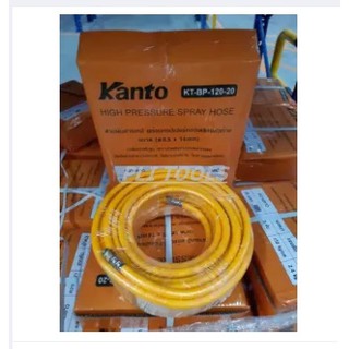 KANTO สายพ่นสารเคมี ขนาด 8.5 x 14 mm พร้อมคอปเปอร์ทองเหลือง 20 เมตร รุ่น KT-BP-120-20