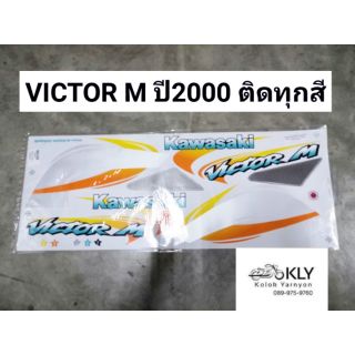 สติกเกอร์ติดรถมอเตอร์ไซค์ VICTOR​ M ปี2000 KAWAZAKI​ ติดทุกสี