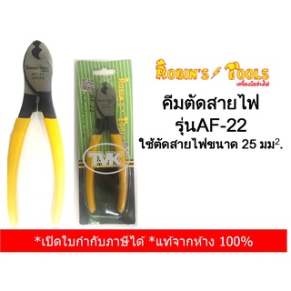 Robins Tools คีมตัด-กรีดสายไฟ ขนาด 25 sq.mm รุ่น AF-22 (GF-22)