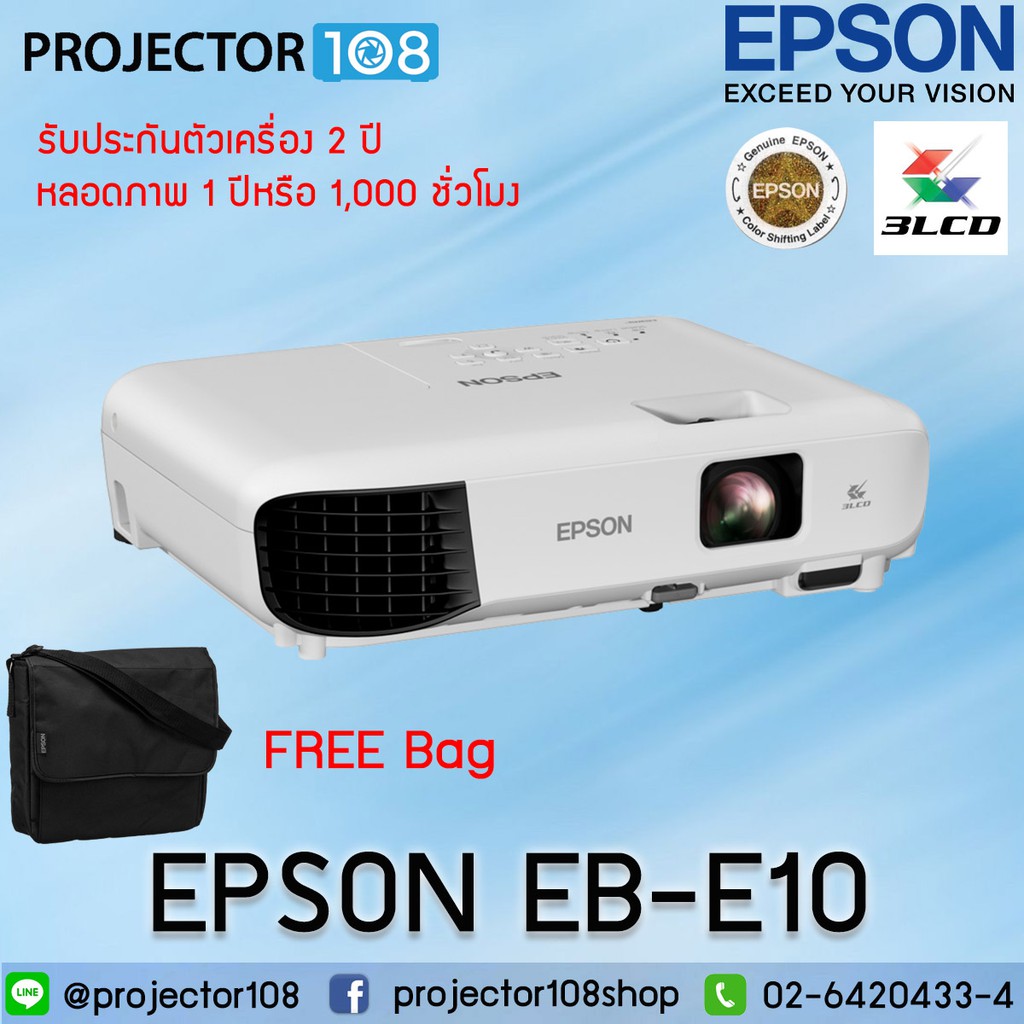 Epson EBE10 LCD Projector Shopee Thailand