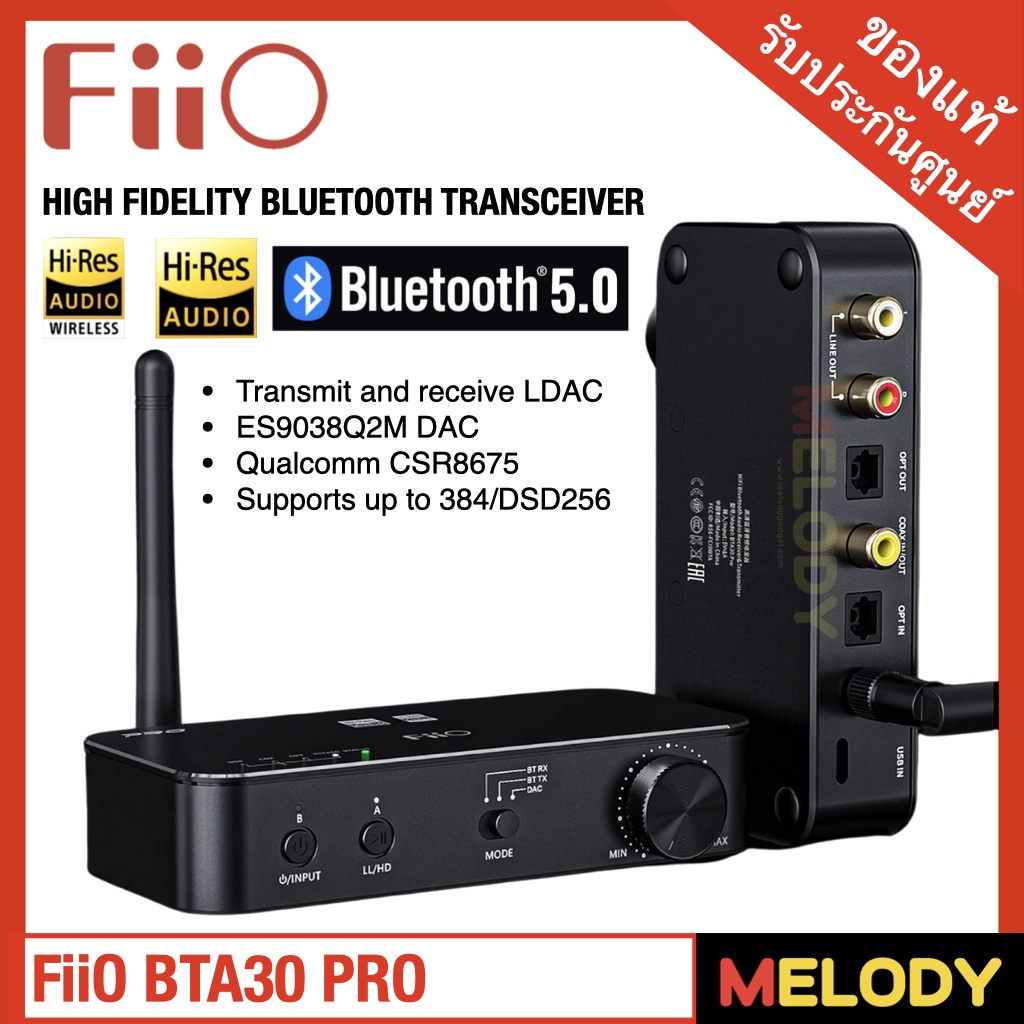 FiiO BTA30 PRO ตัวรับและส่งสัญญาณไร้สายรองรับ Bluetooth5.0 ประกันศูนย์ไทย 1ปี
