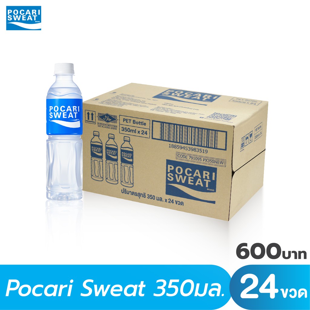 POCARI SWEAT เครื่องดื่มเกลือแร่ 350ml จำนวน 24 ขวด