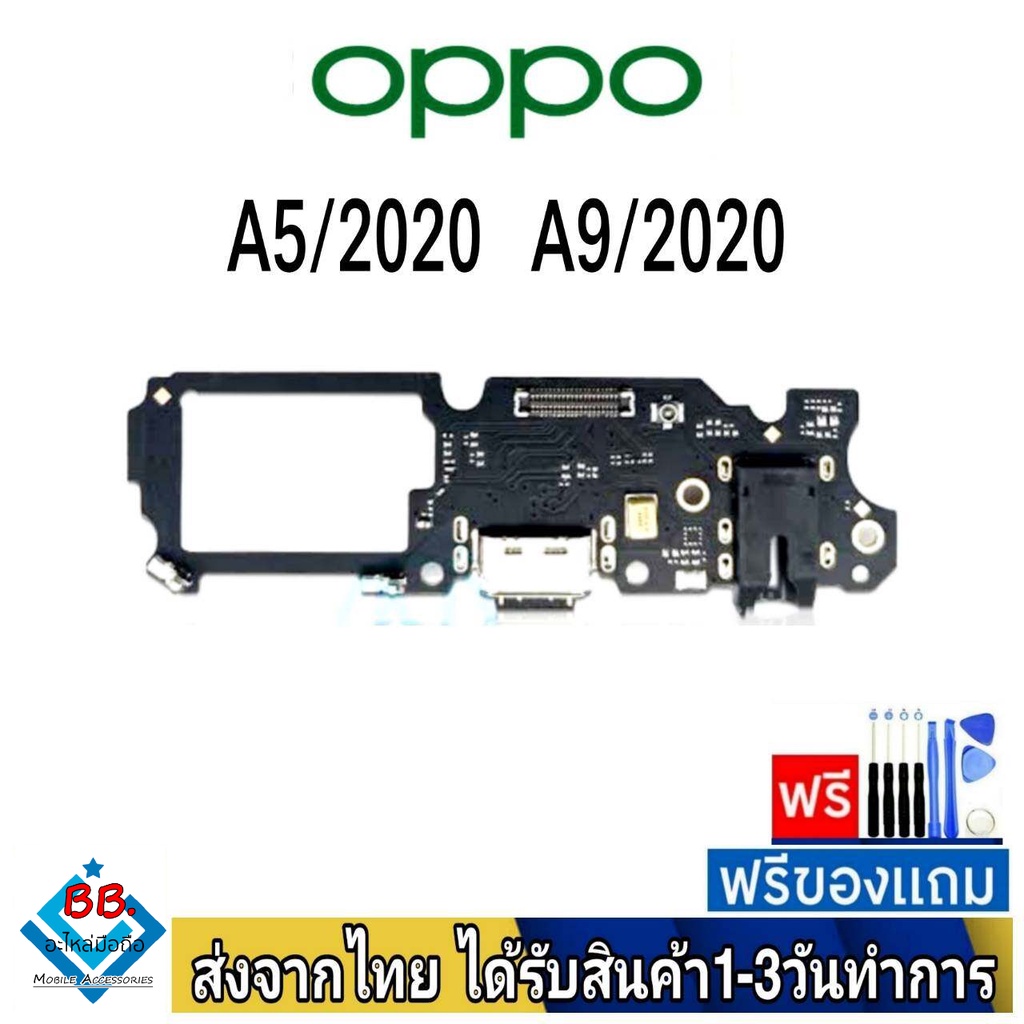 แพรตูดชาร์จ OPPO A5/2020,OPPO A9/2020 อะไหล่มือถือ
