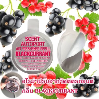 💥กลิ่นขายดี 💥Blackcurrant รีฟิล Scent autoport