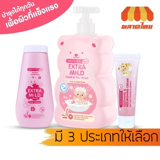 ศรีจันทร์ เบบี้ แป้งเด็ก แชมพู สบู่เหลว ครีมบำรุงผิว Srichand Baby Powder / Head to Toe Wash / Soothing Cream