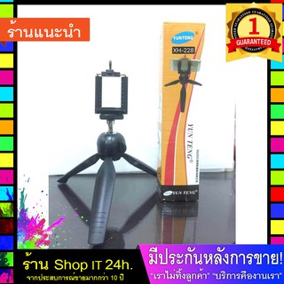 ขาตั้งสามขา โทรศัพท์ กล้อง DSLR Yunteng-288 selfie monopod *มีราคา ยกโหล