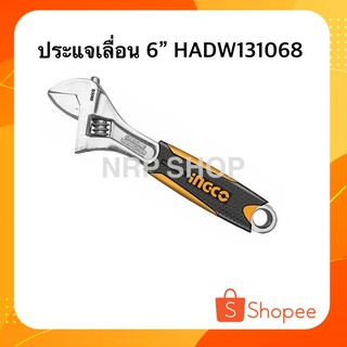 INGCO ประแจเลื่อน ขนาด 6 นิ้ว (150 มม.) รุ่น HADW131068