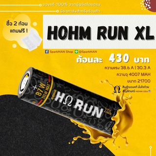 [ พร้อมส่งในไทย ] ถ่านชาร์จ HOHM " RUN XL " ขนาด 21700 ถ่านโฮมรันเอกแอล ถ่านโฮม hohmrunxl ถ่านเมกา ถ่านเฮม ถ่านรันเอกแอล