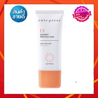 Cute Press UV Expert Protection Ultra Smooth SPF 50 PA+++  ขนาด 30g คิวท์เพลส