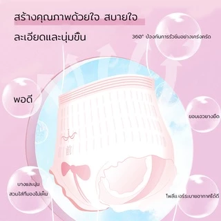 Berma Baby ผ้าอนามัยแบบกางเกง กันรั่วซึม แบบบางเฉียบ รุ่นบางเบาระบายอากาศดี F/XL กางเกงผ้าอนามัย (2ชิ้น)/(5ชิ้น)