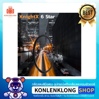 Konlenklong | Star 6 Filter KnightX ฟิลเตอร์ดาว 6 แฉก ใช้ถ่ายภาพกลางคืน แสงไฟ สำหรับเลนส์กล้อง DSLR และมิลเลอร์เลส