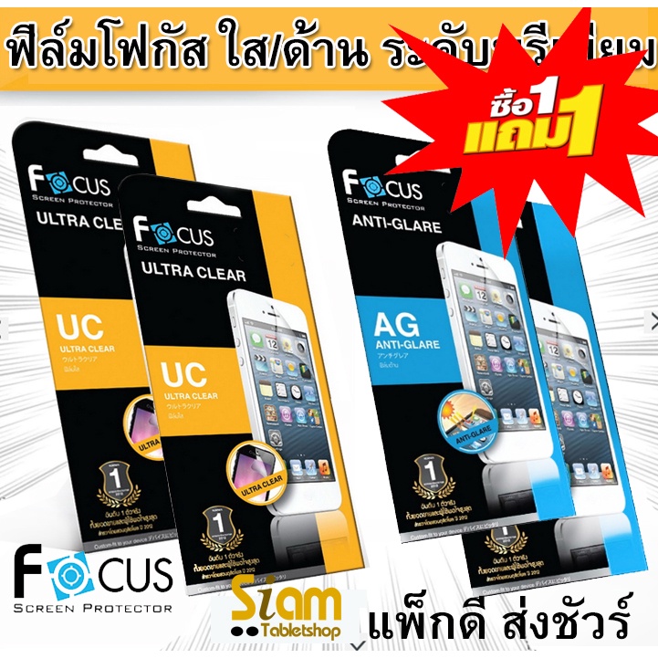 1 แถม 1 Focus ฟิล์มกันรอย สำหรับ ไอโฟน 4 / 5 / 5s/ 6 / 6s 6 Plus 7 / 8 i7 Plus 8 Plus X iPod Nano7 touch5 / touch6