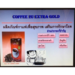 coffee 2 u กาแฟเพื่อคนรักสุขภาพ สารสกัดจากกระชายดำ คอลลาเจน และกรดอะมิโน ทำให้ผิวพรรณเปล่งปลั่ง บำรุงสุขภาพ