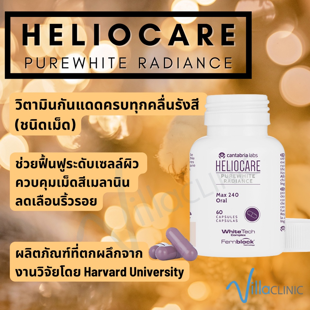 Heliocare PureWhite Radiance