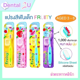 Dr.Phillips แปรงสีฟันเด็กฟรุตตี้ (3-6 ปี) ขนแปรง PBT  1,000 เส้น หนา แน่น นุ่ม +Silicone Sheet ทำความสะอาดลิ้น