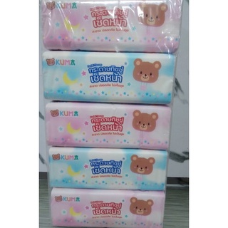 ทิชชู่kumaแพคละ5ห่อ90บาท