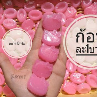 สบู่มินิคิตตี้ สูตรออร่าพิ้ง 5-10กรัม #ของแถมจีบลูกค้า #ของชำร่วย (กดสั่งซื้อขั้นต่ำ50ก้อน)