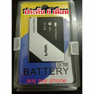 แบต lava iris 700 แบตลาวา700 แบตais700 แบตมือถือลาวา700