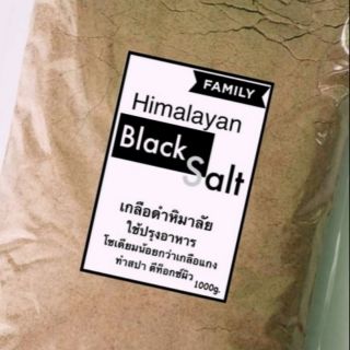 เกลือดำหิมาลัย​ (ชนิดป่น)​ ขนาด​ 1​กิโลกรัม​ Himalayan​ Black​ Salt​