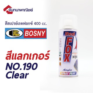 สีสเปรย์ เรดฟ็อกซ์  สีแลกเกอร์ No.190 Clear