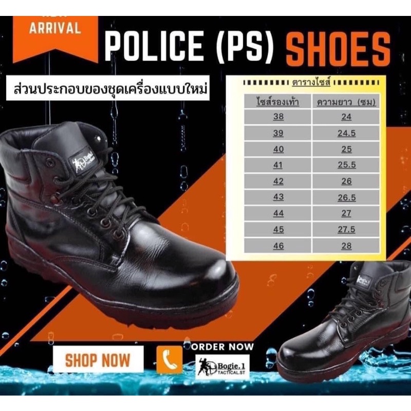 รองเท้าหุ้มข้อสั้นสีดำ Bogie1 รุ่น POLICE  SHOES (PS) Bogie1