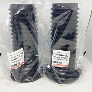 JKP ยางกันฝุ่นโช๊คหน้า HONDA CIVIC FD ปี 06-11 เครื่อง 1.8,2…