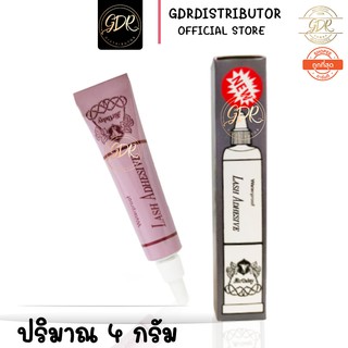 COSLUXE - LASH ADHESIVE กาวติดขนตา birthday