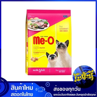 อาหารแมว รสโกเม่ 1.1 กิโลกรัม มีโอ Me-O Cat Food Gourmet อาหารสำหรับแมว อาหารสัตว์ อาหารสัตว์เลี้ยง