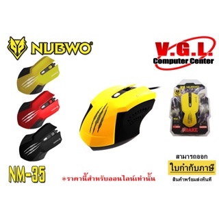 NUBWO NM-35 Mouse Gaming เมาส์ เกมมิ่ง