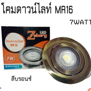 โคมดาวน์ไลท์MR16 7w/D 6500K