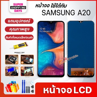 หน้าจอ LCD samsung A20 อะไหล่มือถือ พร้อมทัชสกรีน LCD Screen Display ซัมซุง กาแลคซี่ A20