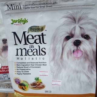 อาหารสุนัขเม็ดเนื้อนุ่มJerhigh Meat as Mealsขนาด500g.เหมากับสุนัขพันธุ์เล็กทุกช่วงวัยสุนัข
