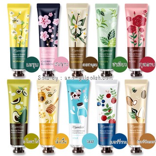 Hand Cream ครีมบำรุงมือ และจมูกเล็บ
