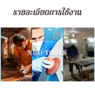 NKO กระดาษทรายแปะ 4 นิ้ว กระดาษทรายกลมหลังสักหลาด 100แผ่น แถมฟรีแป้นจับและแกนเพลา