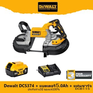 Dewalt DCS374 เลื่อยสายพานไร้สาย 20V (รวมแบต5.0ah 1ก้อน พร้อมแท่นชาร์จ DCB115 )ขนาด125มม DCS374N