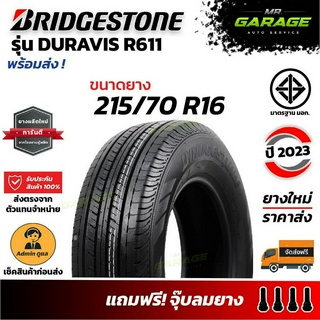 (ส่งฟรี) ยางBridgestone 215/70 R16 - รุ่น DURAVIS R611 ยาง ขอบ 16 ปี 2023 (1 เส้น ,2 เส้น ,4 เส้น)