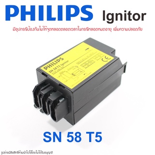 SN58T5 PHILIPS Ignitor SN58 อิกนิเตอร์ ฟิลิปส์ SN58T5 PHILIPS Ignitor SN58T5 Ignitor PHILIPS SN58T5 อิกนิเตอร์ SN58T5